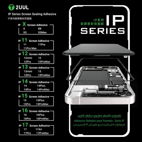 Стикер дисплея 2UUL SA15P для Apple iPhone 15 Pro, 5 шт., adhesive Превью 5
